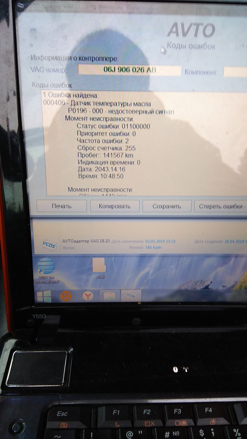 Фото в бортжурнале Volkswagen Tiguan (1G). Запчасти на фото: 06J906026AB, 000406