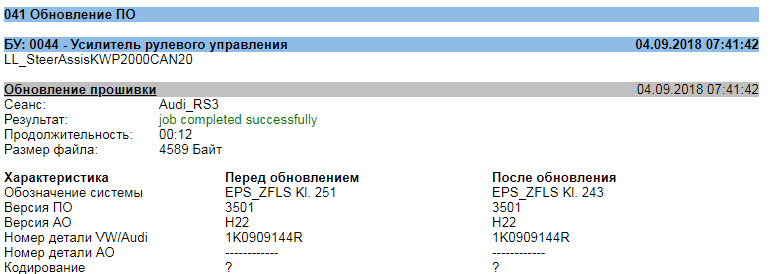 Запчасти на фото: 1K0909144R, KI243. Фото в бортжурнале Volkswagen Jetta VI