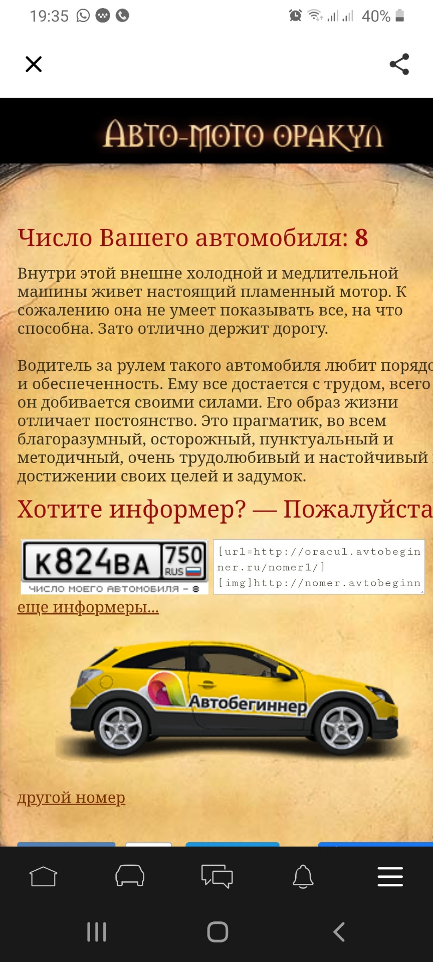 И опять в точку)) — Citroen Jumper (2G), 2,2 л, 2014 года | просто так |  DRIVE2