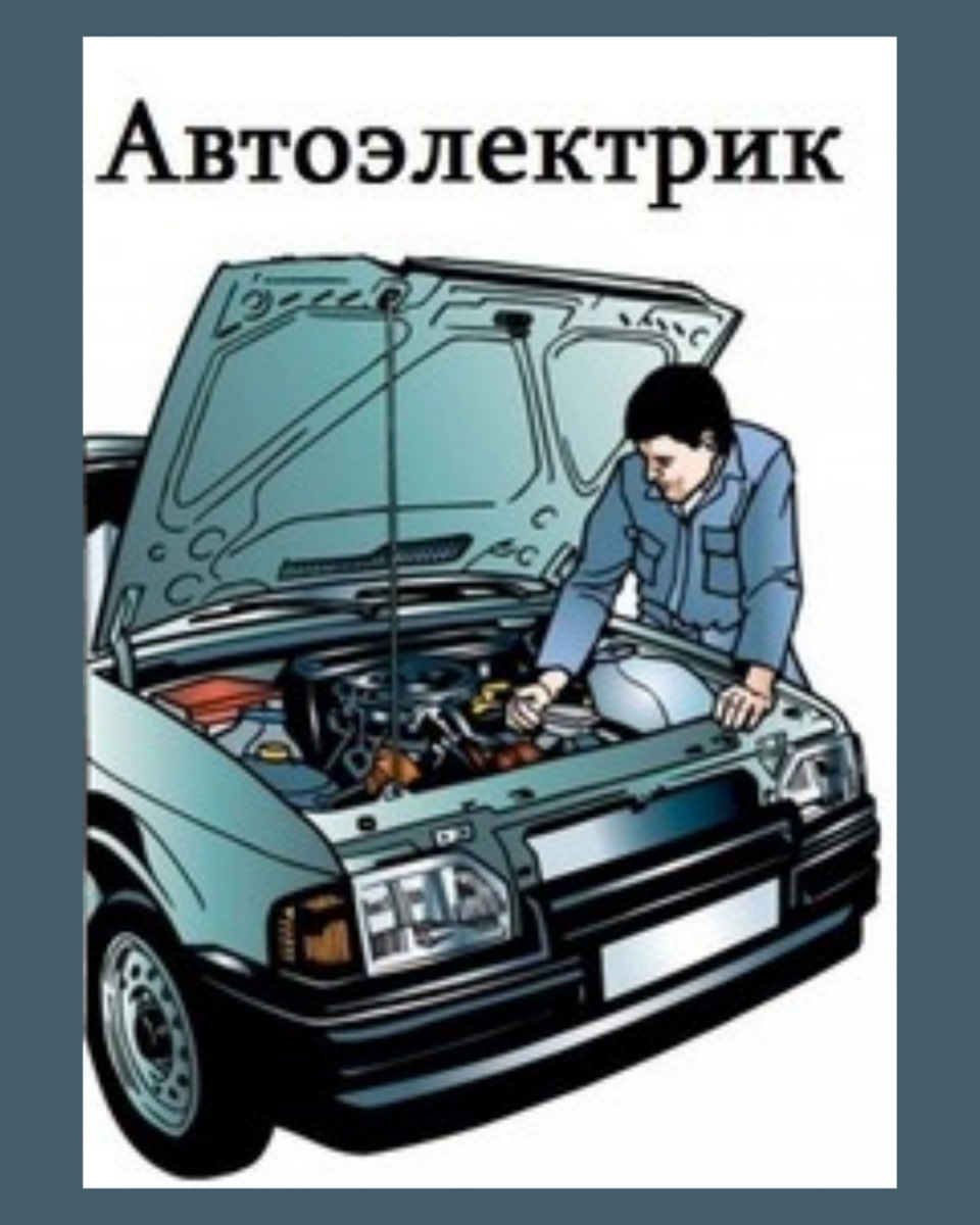 Нужен электрик! — Chevrolet Cruze (1G), 1,8 л, 2010 года | поломка | DRIVE2