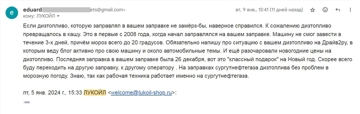 Дизтопливо Лукойл в небольшой мороз (до 20 градусов) — Ford Transit (7G ...