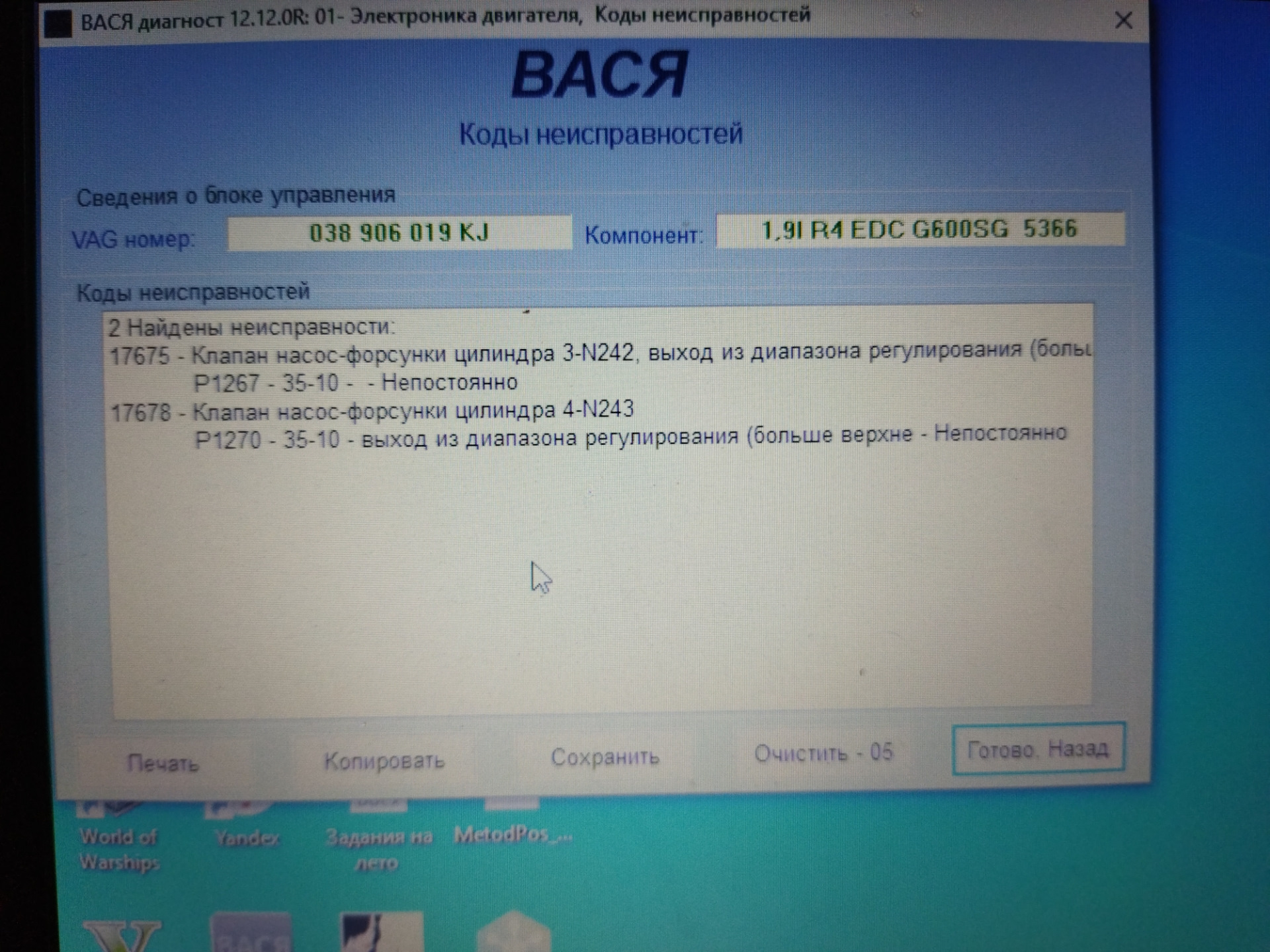 Расшифровка ошибок фольксваген. P1557 ошибка на 1.9 TDI. Ошибка муфты халдекс Тигуан. Тигуан ошибка полного привода. Ошибка муфты халдекс Тигуан ошибка блока.