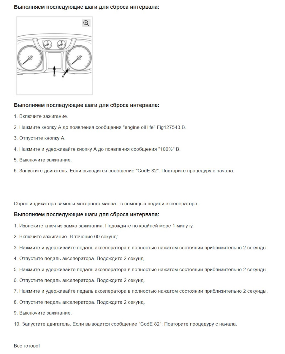 Фото в бортжурнале Chevrolet Orlando  (1G)