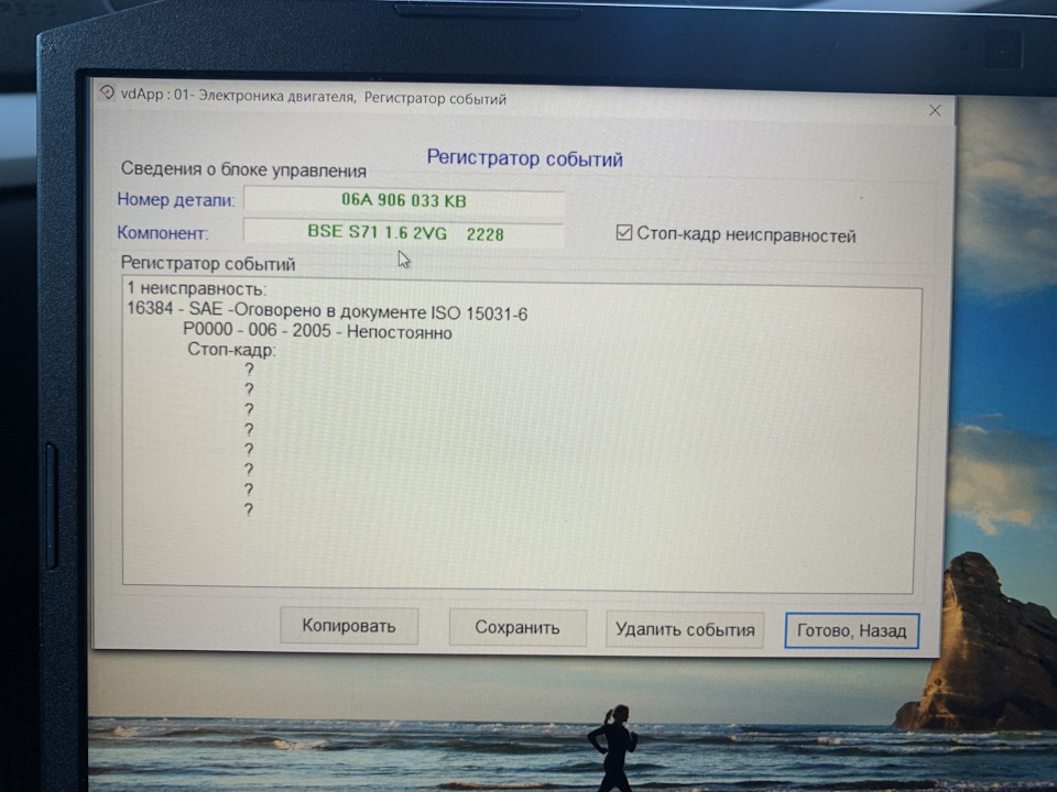 16384 ошибка шкода