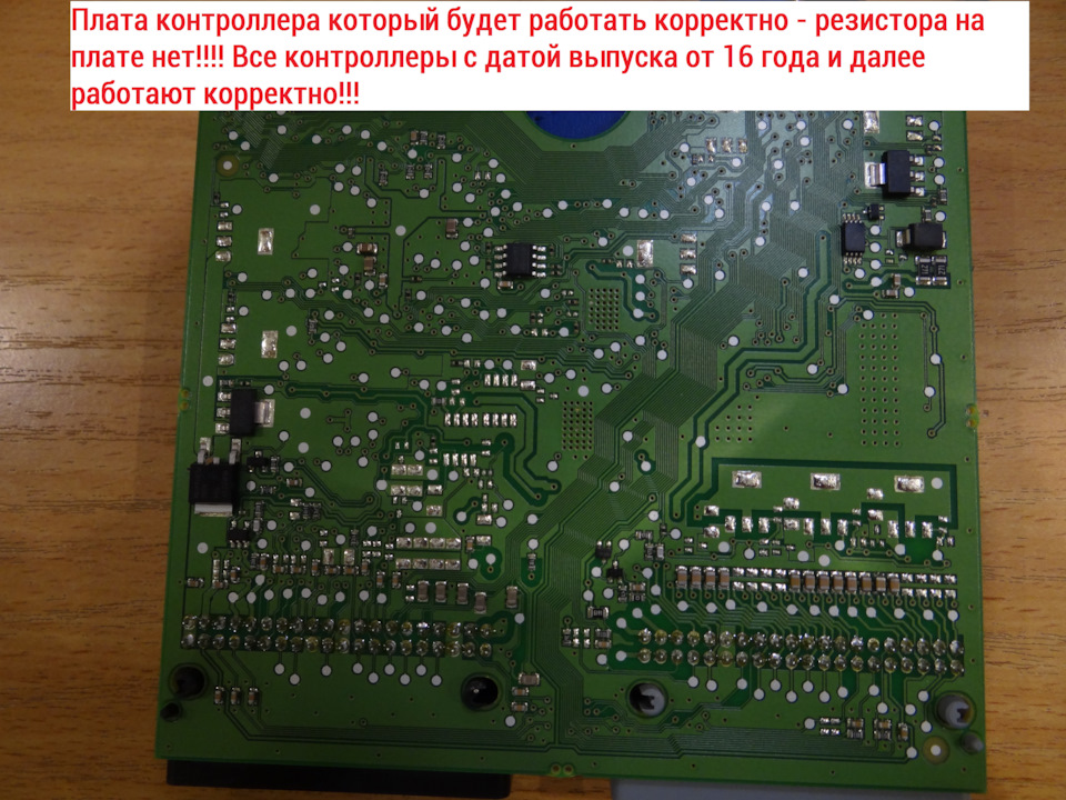 Вот так должна выглядеть плата работоспособного контроллера — Lada Vesta (1G)