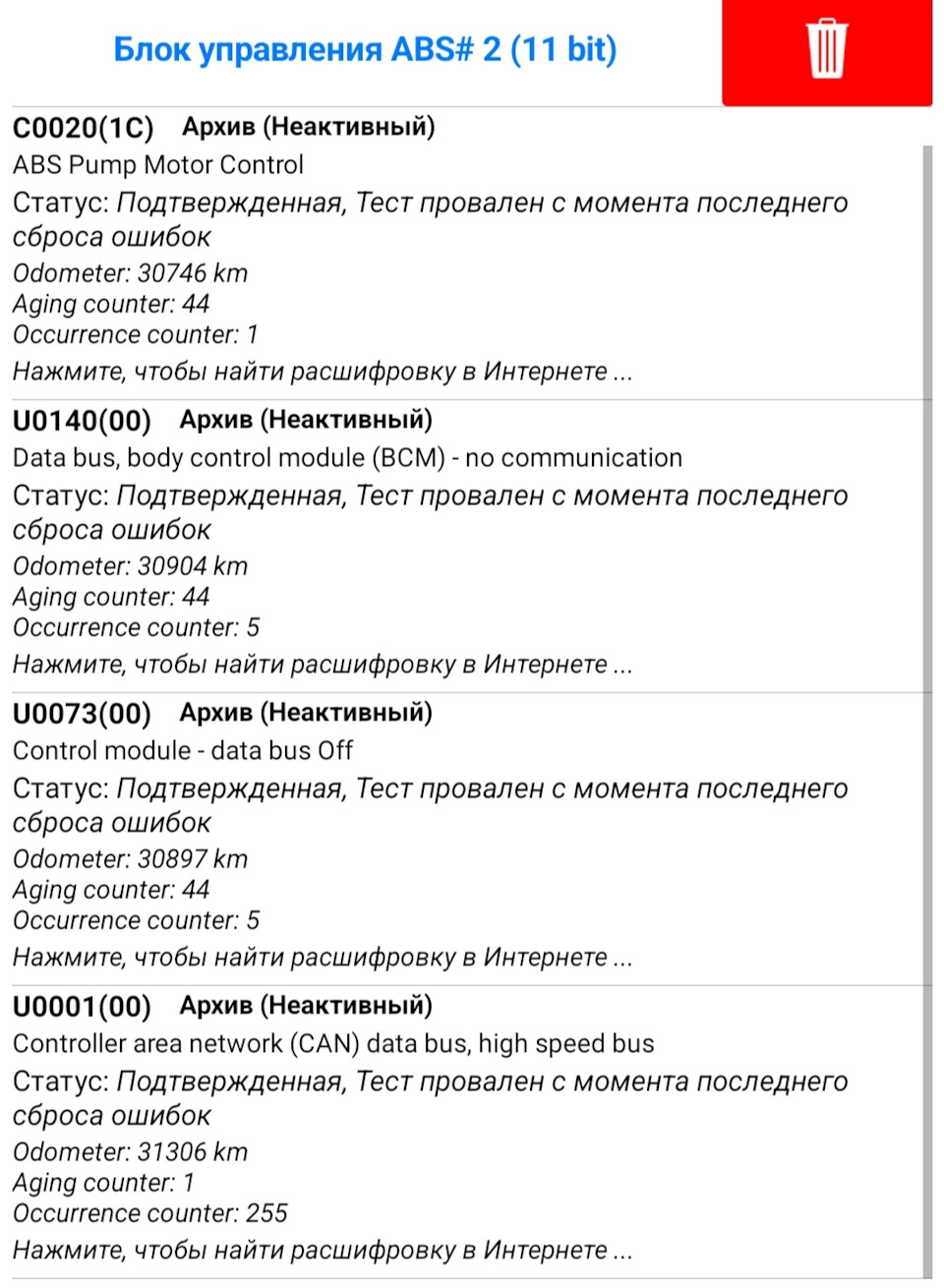 Мигает значок ESC после установки магнитолы Teyes CC3 2K — Lada Vesta, 1,6  л, 2020 года | автозвук | DRIVE2