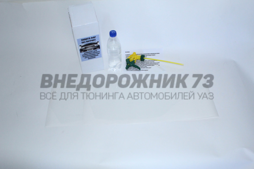 Комплект для бронирования фар УАЗ Патриот (с 2014 г.в.) — ВНЕДОРОЖНИК ...