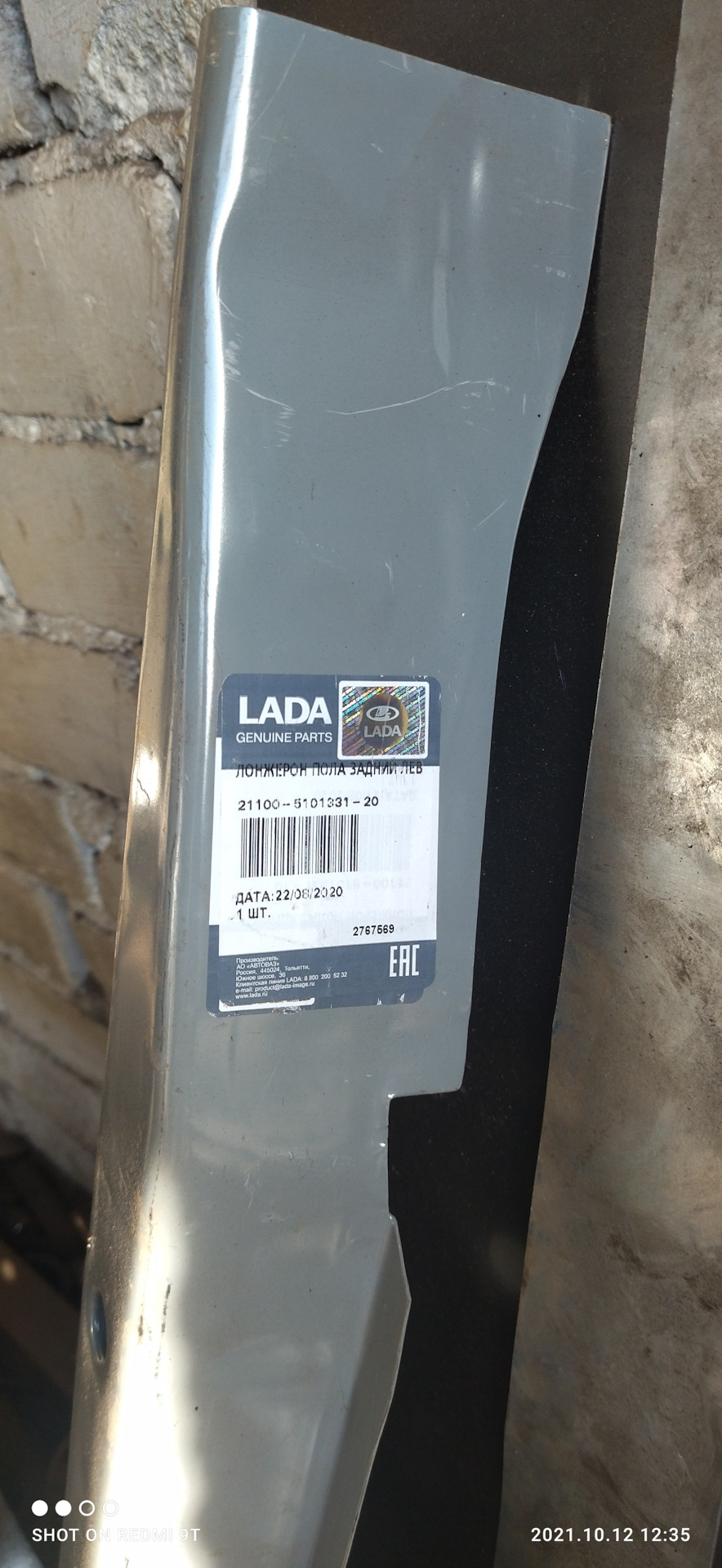 Фото в бортжурнале Lada 21101