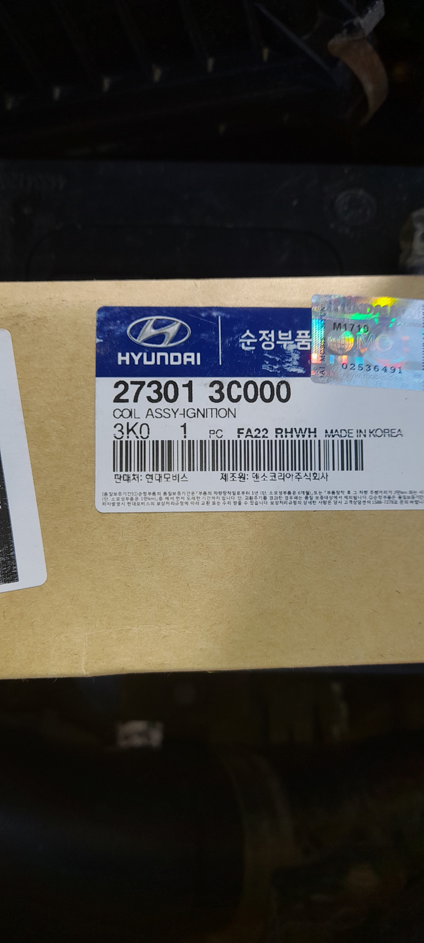 Катушка зажигания — KIA Carens III, 2 л., 2007 года | запчасти | DRIVE2