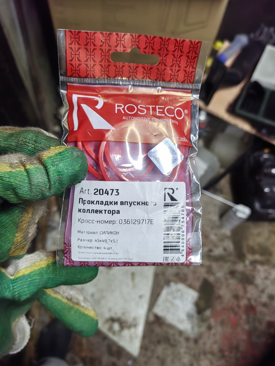 Важные резинки — Volkswagen Polo Sedan. Запчасти на фото: 036129717E