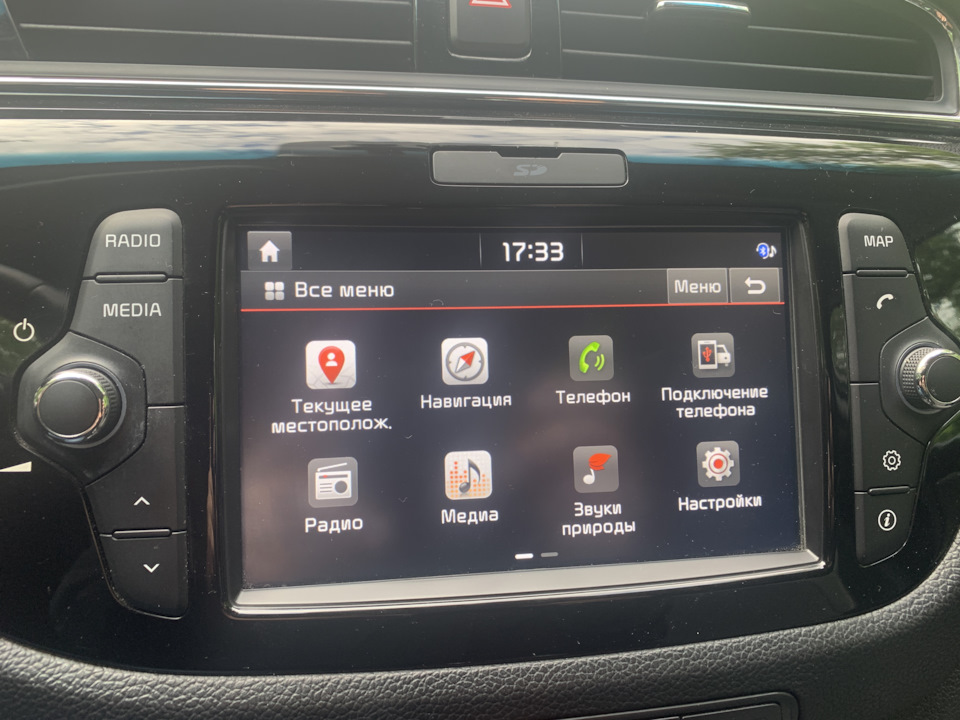 Kia navigation update не видит машину