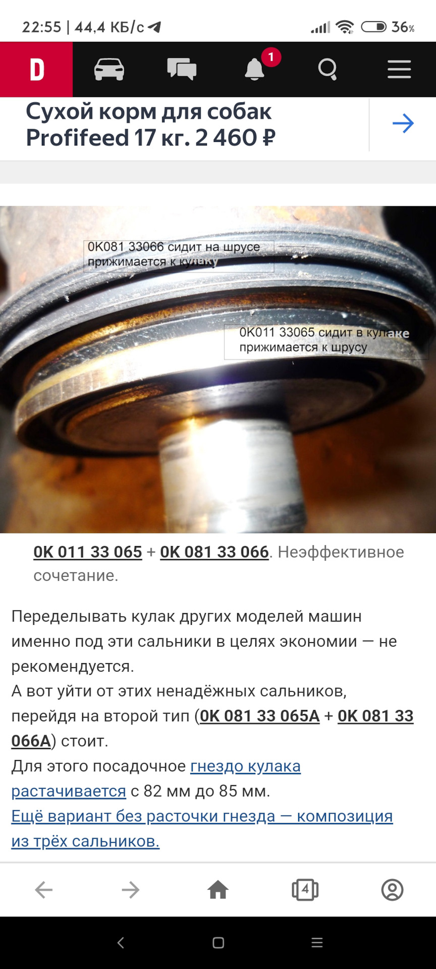 0K08133066 УПЛОТНИТЕЛЬНОЕ КОЛЬЦО СТУПИЦЫ КОЛЕСА KIA HYUNDAI | Запчасти ...