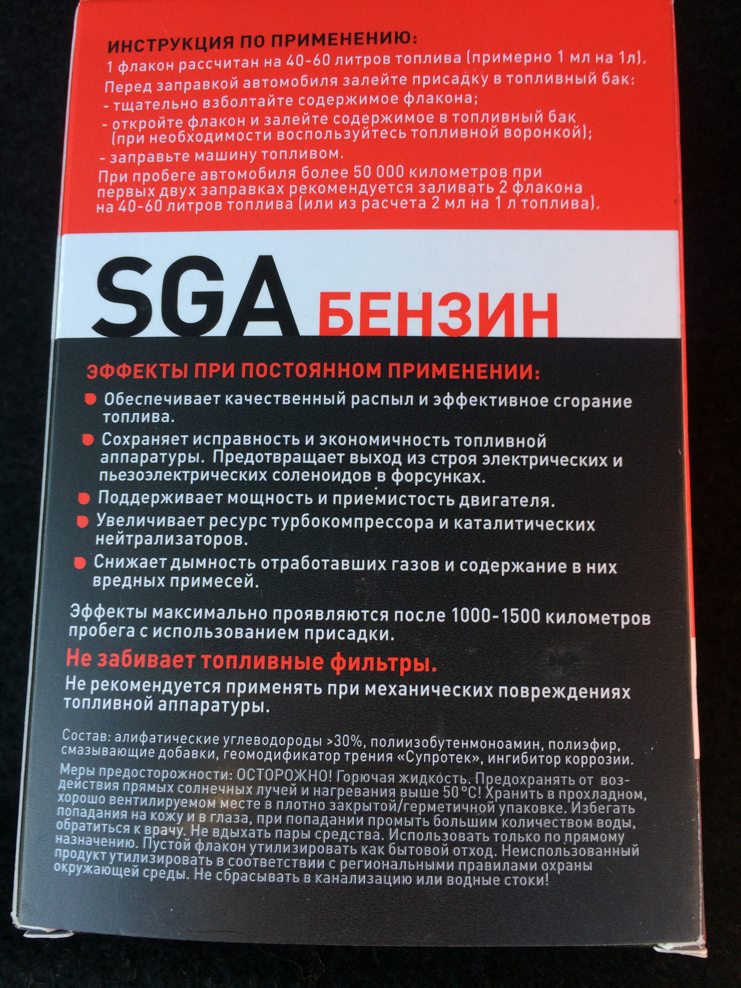 Супротек актив инструкция по применению. Супротек СГА. Erca присадка. 122899 Супротек.