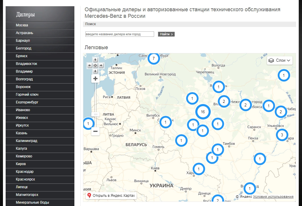 Карта официальных автосалонов