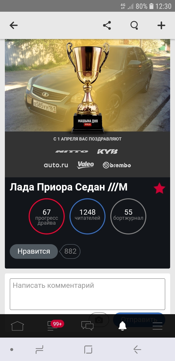 1 Апреля — DRIVE2