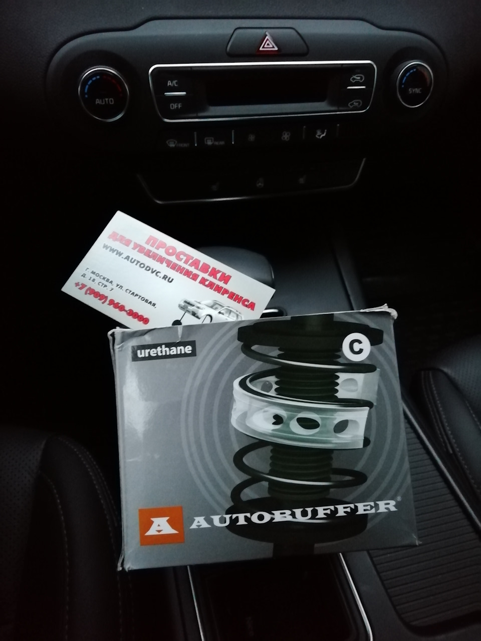 Фото в бортжурнале KIA Sorento (3G)
