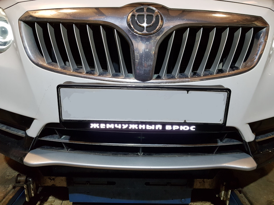 Подарки мафии! — Brilliance V5, 2 л, 2014 года | аксессуары | DRIVE2