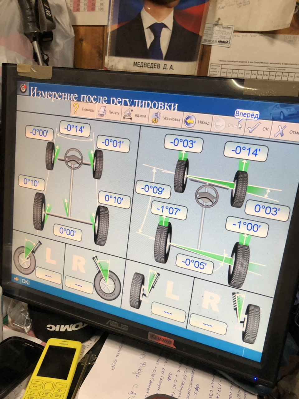 Сход развал и расход топлива — Land Rover Range Rover (3G), 4,4 л ...