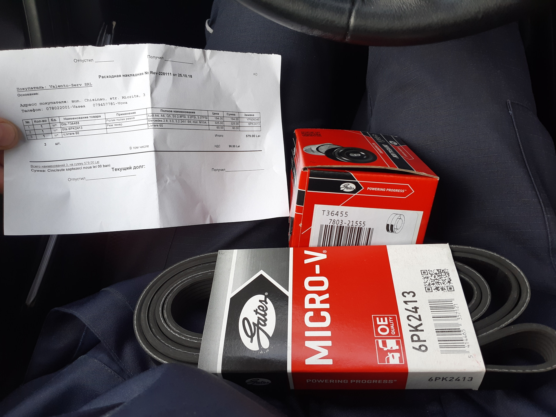 Ремень — Audi A6 (C6), 2,4 л, 2005 года | расходники | DRIVE2
