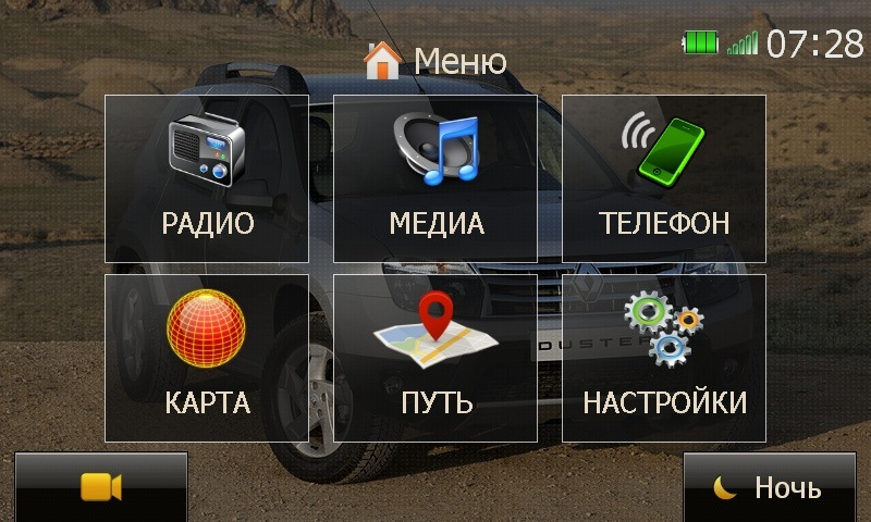 Темы для Medianav и Menavrus 4.1.0.3 — Renault Duster (1G), 2 л, 2014 ...