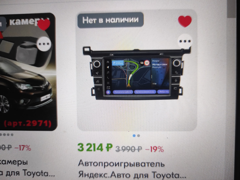 1. яндекс магнитола — Toyota RAV4 (IV), 2 л, 2017 года | автозвук | DRIVE2