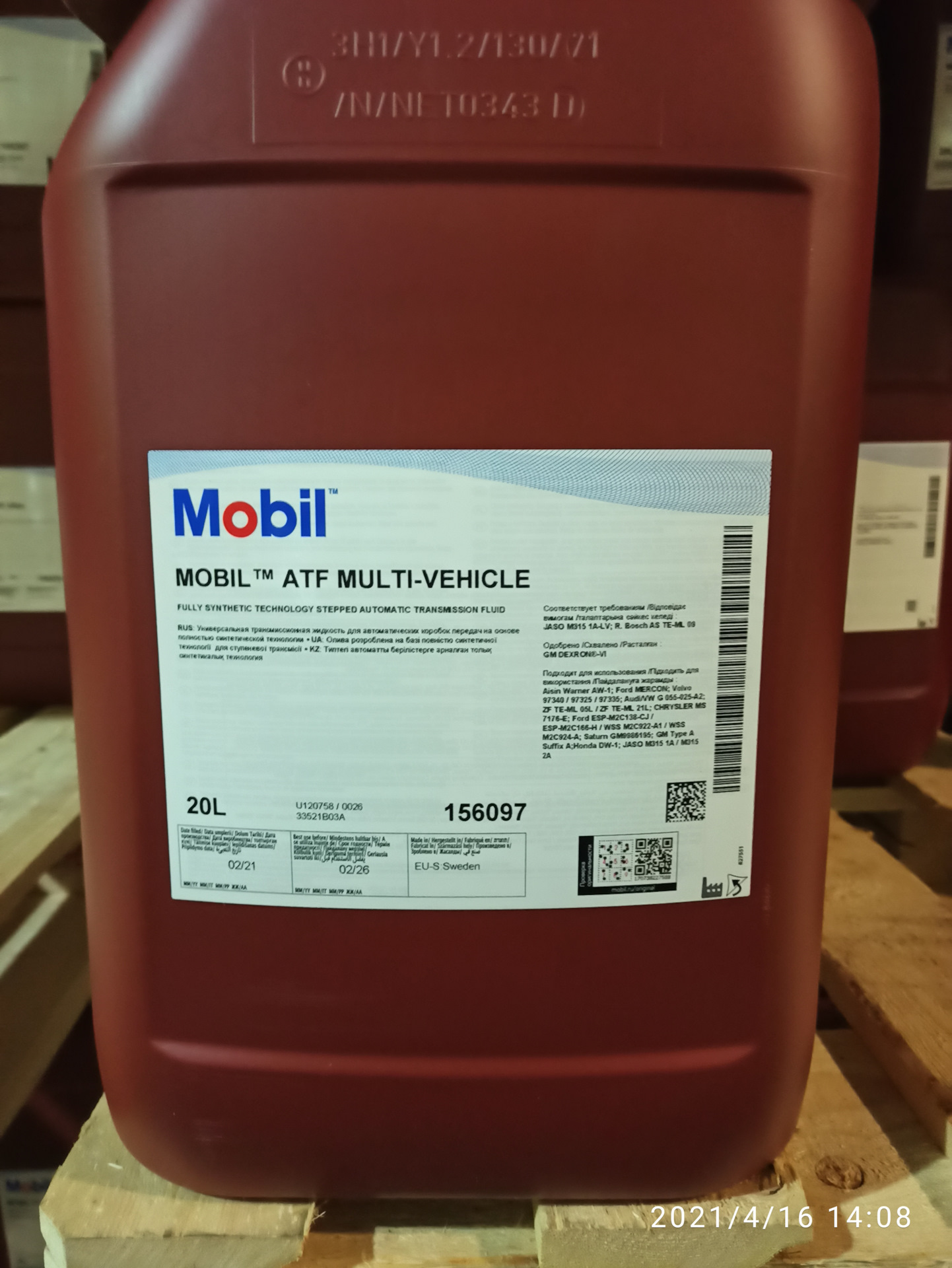 Mobil multi atf. Mobil ATF Multivehicle 20л. Mobil ATF Multivehicle, 1 литр. Mobil ATF Multivehicle 1l артикул. Mobil Multi-vehicle 1л.