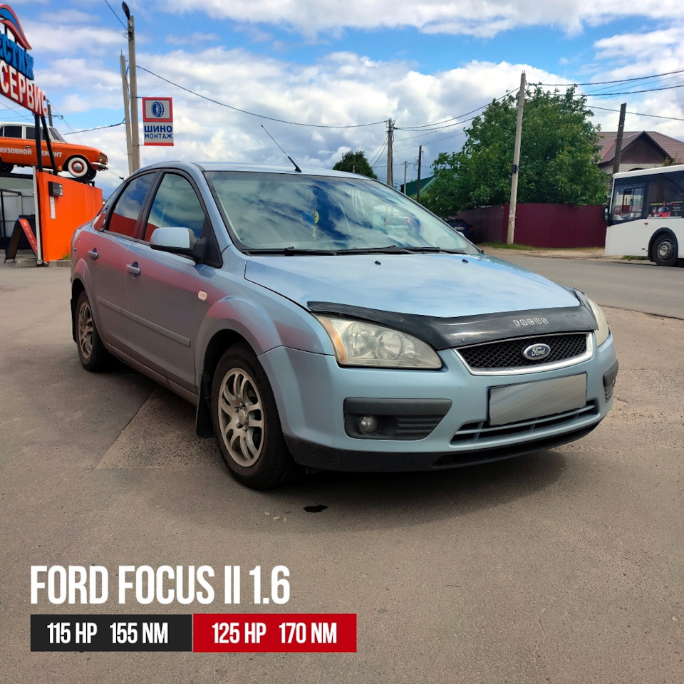 Чип-тюнинг Ford Focus II 1.6 115 лс — ProChip32 на DRIVE2