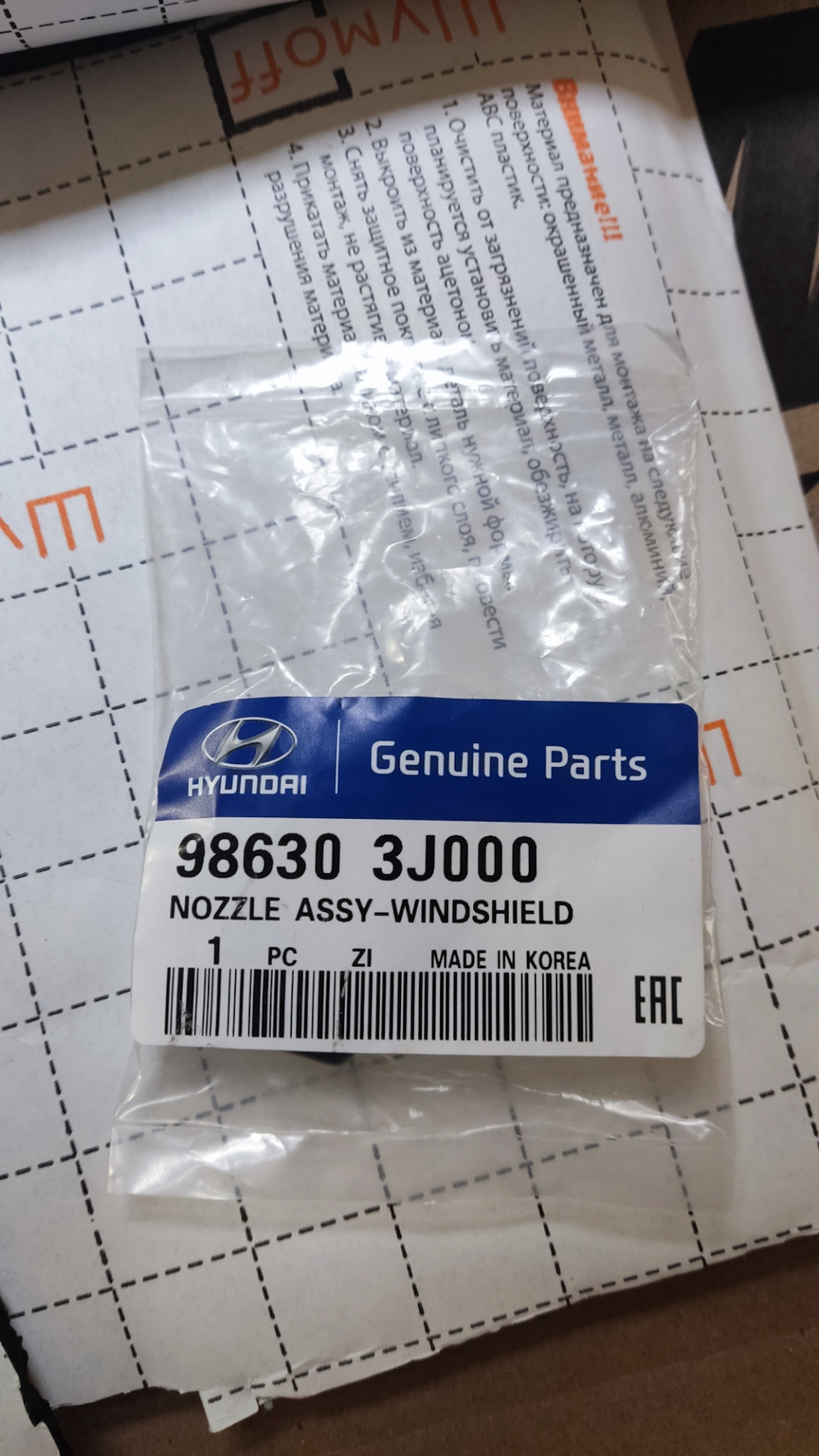 986303J000 ФОРСУНКА СТЕКЛООМЫВАТЕЛЯ KIA HYUNDAI | Запчасти на DRIVE2