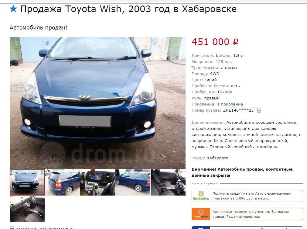 Купить авто город хабаровск