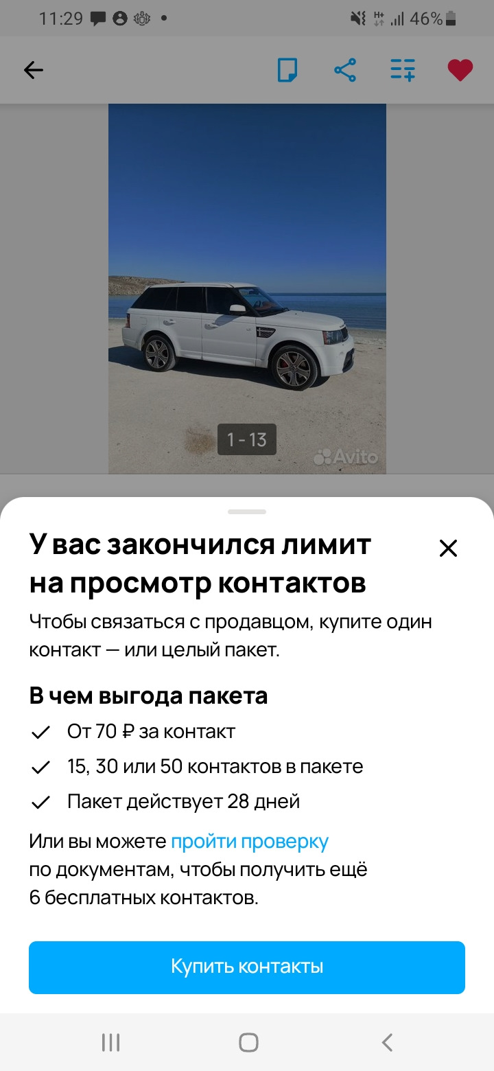 Авито ох.ло — BMW X5 (E70), 4,8 л, 2007 года | наблюдение | DRIVE2