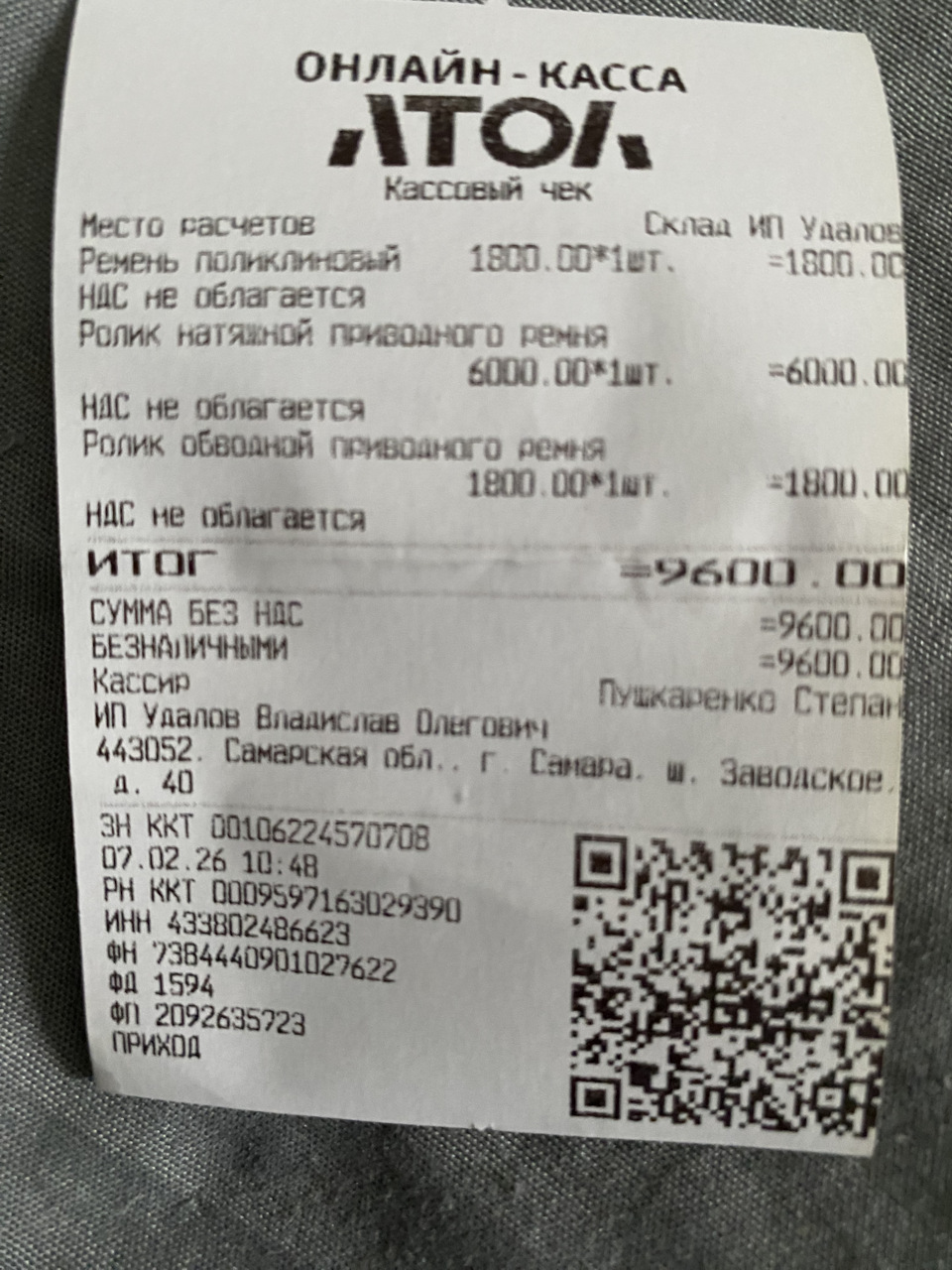 Фото в бортжурнале Mitsubishi Lancer IX. Запчасти на фото: 1800009, 022610