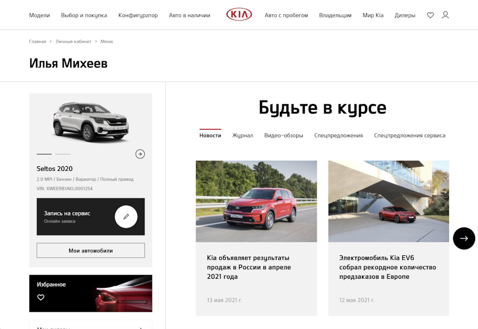 Перепрошить мультимедиа в автомобиле киа селтос. Смотреть фото Перепрошить мультимедиа в автомобиле киа селтос. Смотреть картинку Перепрошить мультимедиа в автомобиле киа селтос. Картинка про Перепрошить мультимедиа в автомобиле киа селтос. Фото Перепрошить мультимедиа в автомобиле киа селтос