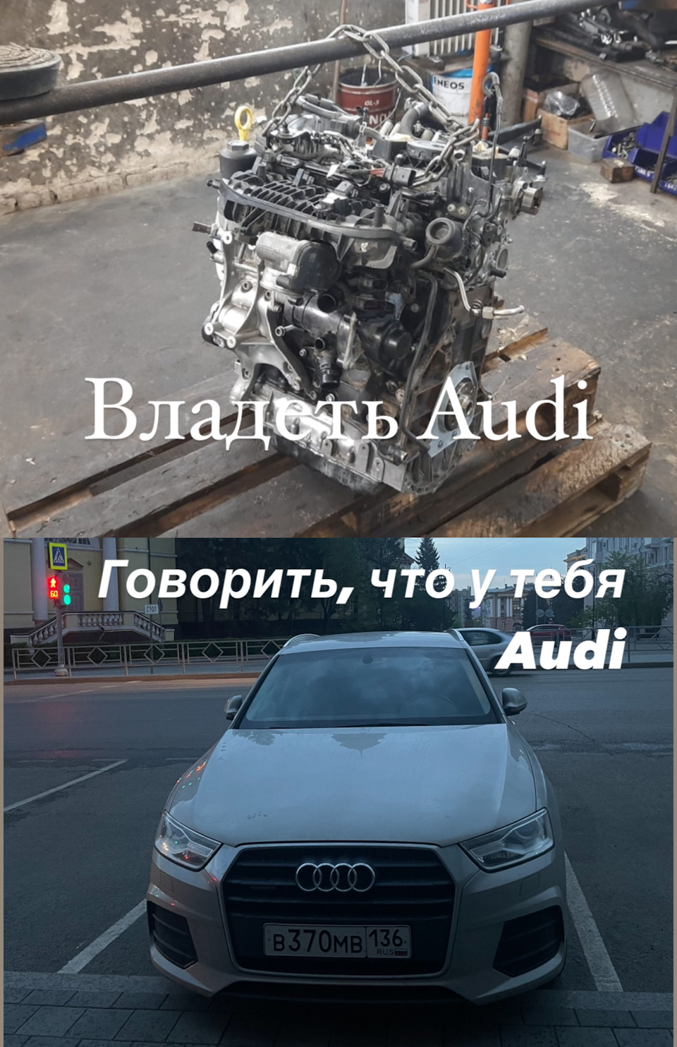 Мем смешной, ситуация страшная — Audi Q3 (1G), 2 л, 2016 года | визит на  сервис | DRIVE2