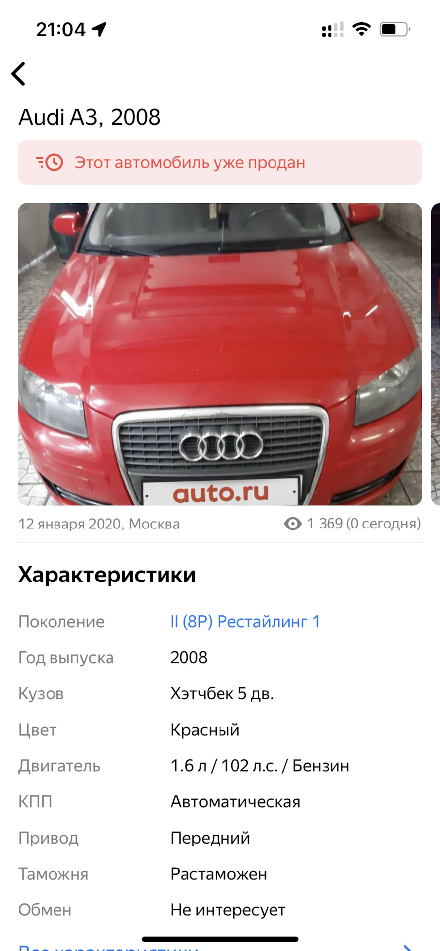 Покупка — Audi A3 (8P), 1,6 л, 2008 года | покупка машины | DRIVE2