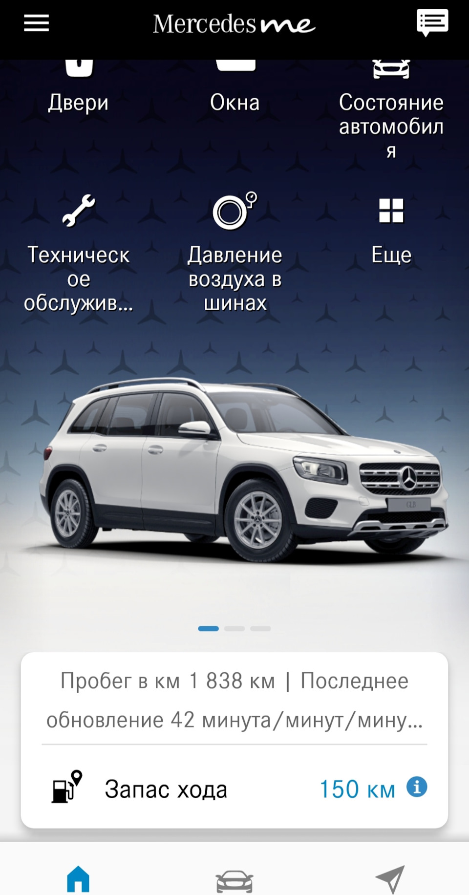 Заработало! [MERCEDES me] — Mercedes-Benz GLB, 1,3 л, 2020 года ...