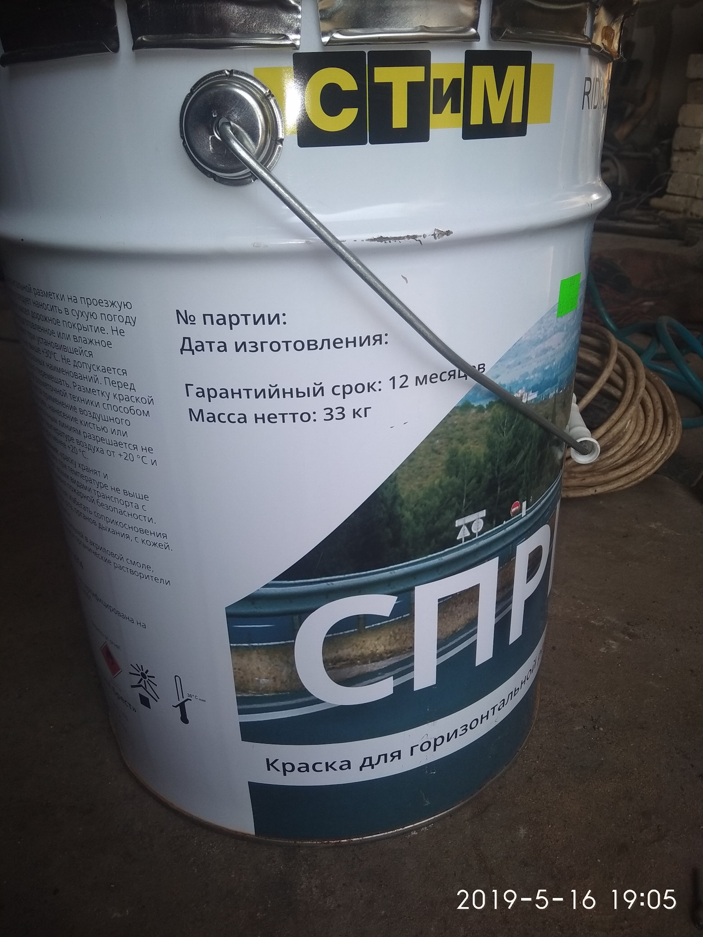 Дали грунт эмаль по ржавчине 3в1. Дорожная краска. Hammerton грунт эмаль по металлу. Чем разбавить краску 3 в 1. Эмаль по ржавчине hammerton.