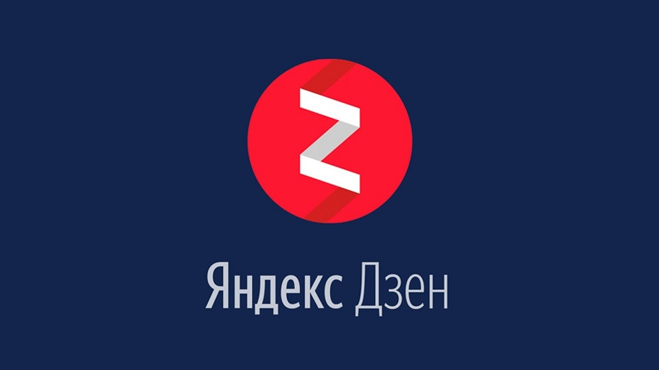 Яндекс дзен как выглядит значок