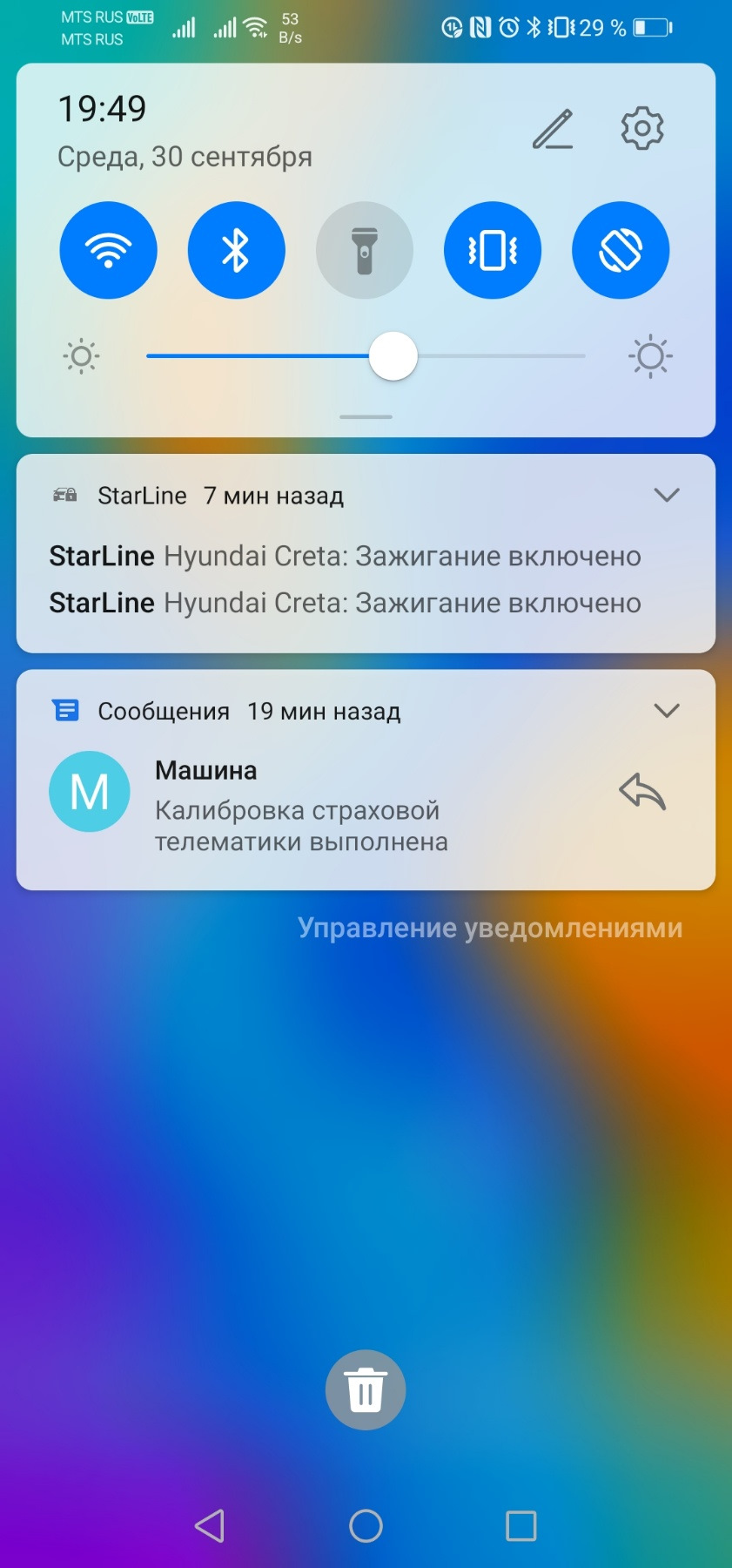 Калибровка страховой телематики выполнена. Калибровка страховой телематики выполнена. Калибровка страховой телематики выполнена. Калибровка страховой телематики выполнена. Телематика в страховании.