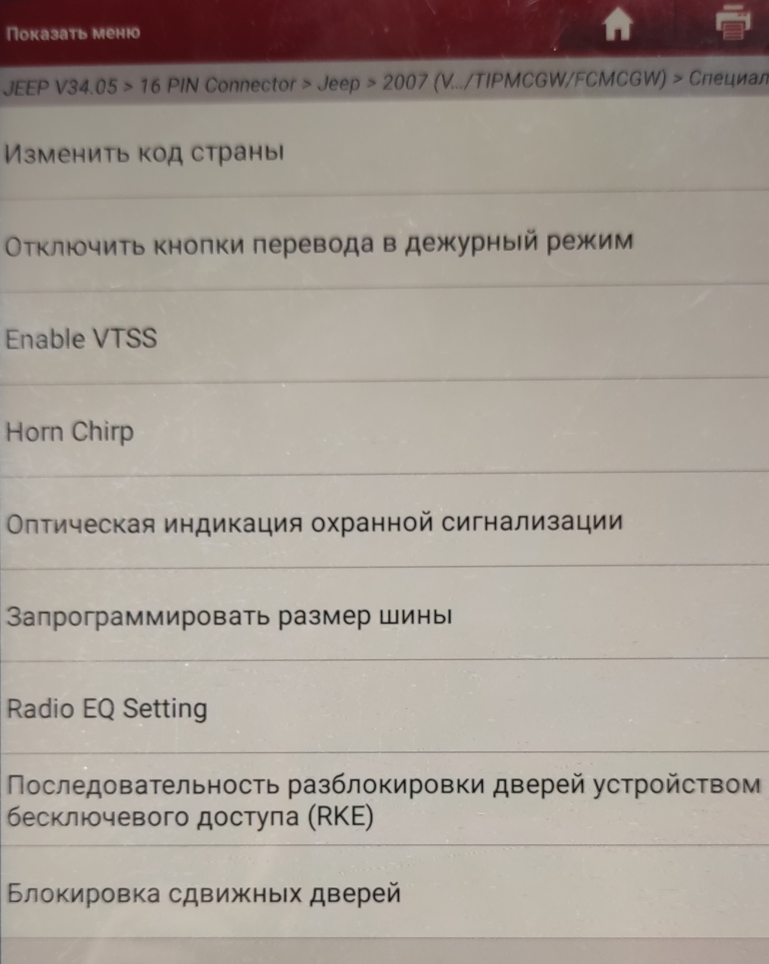 Программирование автозакрытия дверей Jeep Cherokee KJ — Jeep Cherokee ...