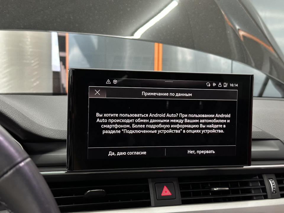 Подключение беспроводного андроид авто. Беспроводной андроид авто.