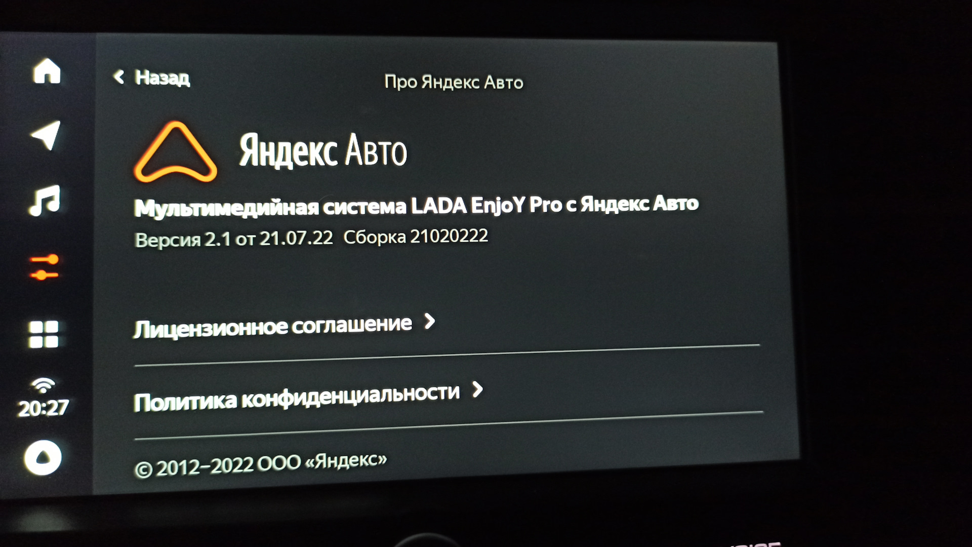 ⚠️ОБНОВЛЕНИЕ⚠️ Lada EnjoY Pro 🔔 — Lada Vesta SW Cross, 1,8 л, 2021 года |  автозвук | DRIVE2