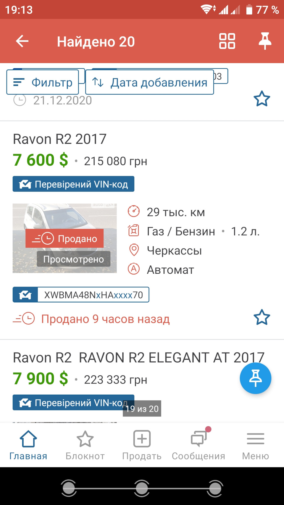 Все — Ravon R2, 1,2 л, 2017 года | продажа машины | DRIVE2