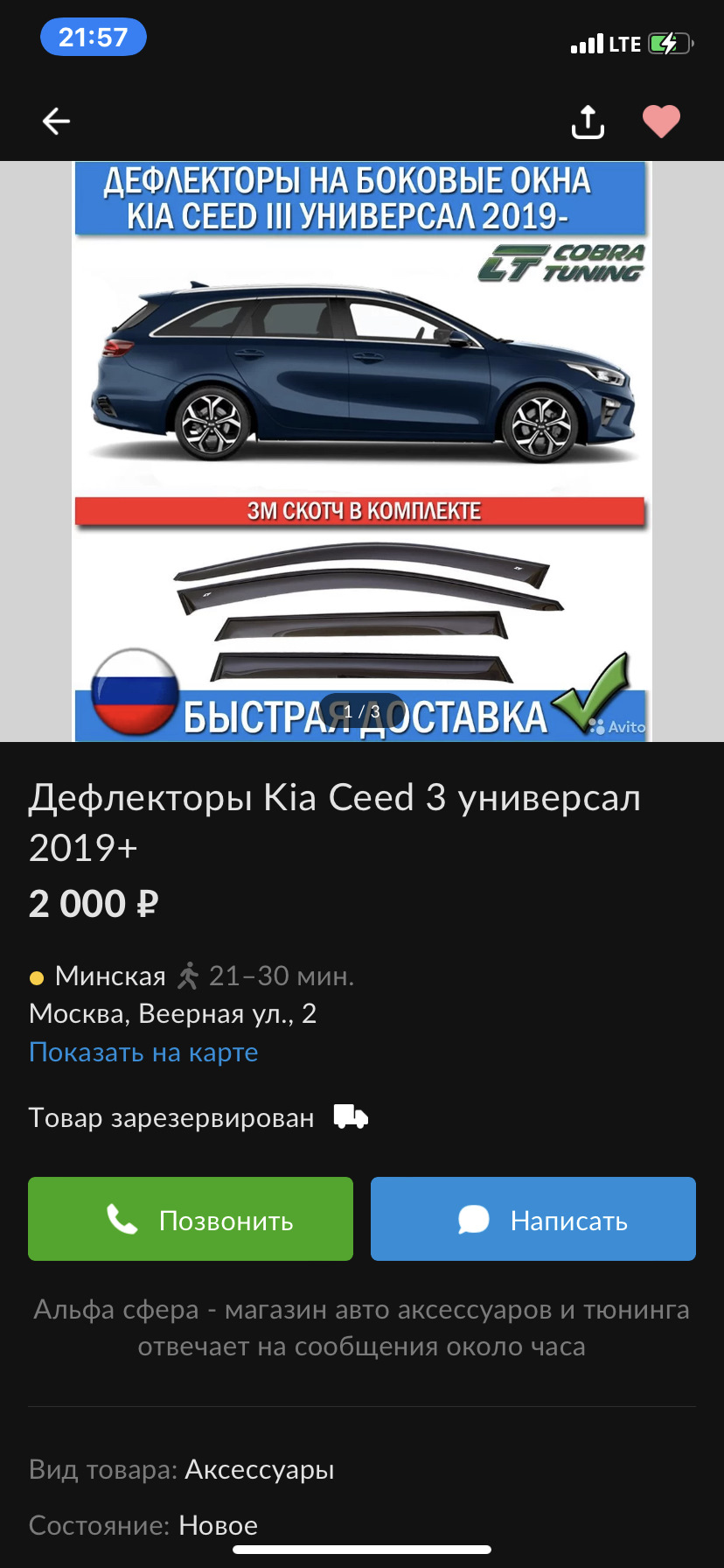 Вот и первая 1000 — KIA Ceed SW (3G), 1,6 л, 2022 года | обкатка | DRIVE2