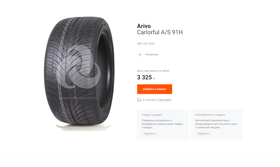 Фото в бортжурнале Renault Sandero 2G