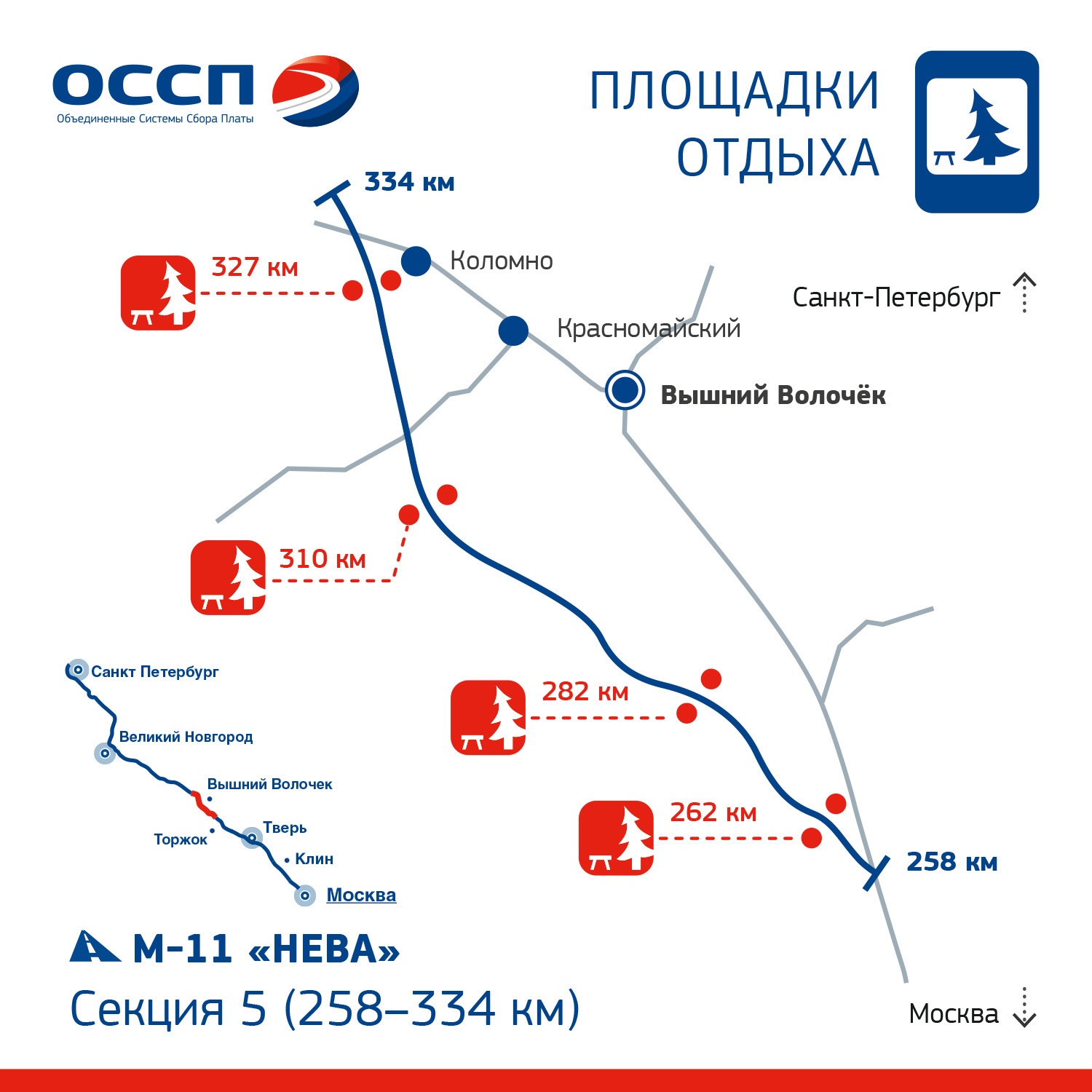 Трасса м11 на карте от санкт петербурга