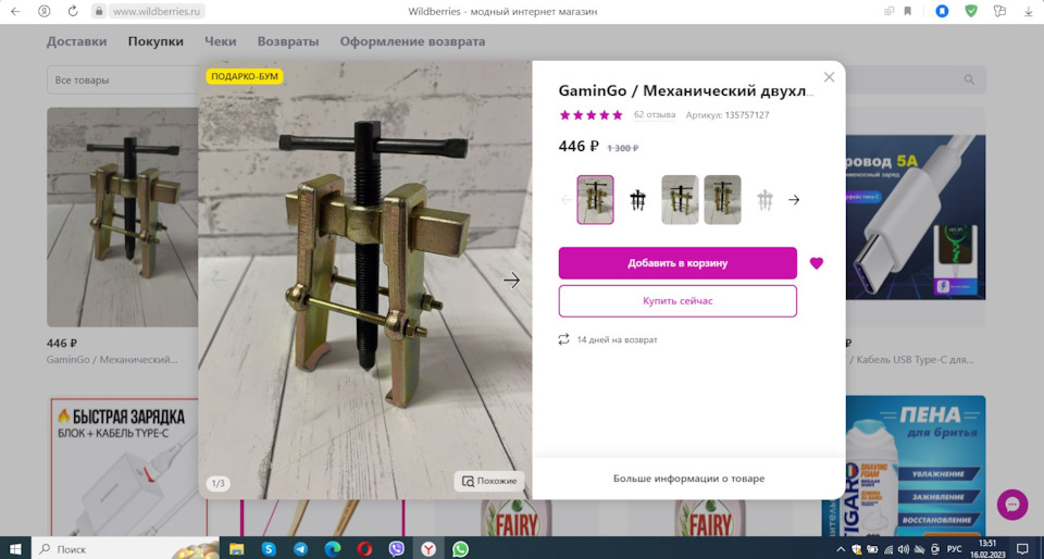 Ослабшая пружина заднего дворника Субару Форестер. — DRIVE2