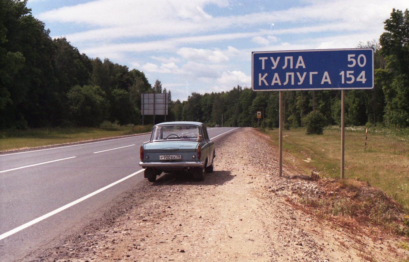 Тула калужское. Тула Калуга на авто.