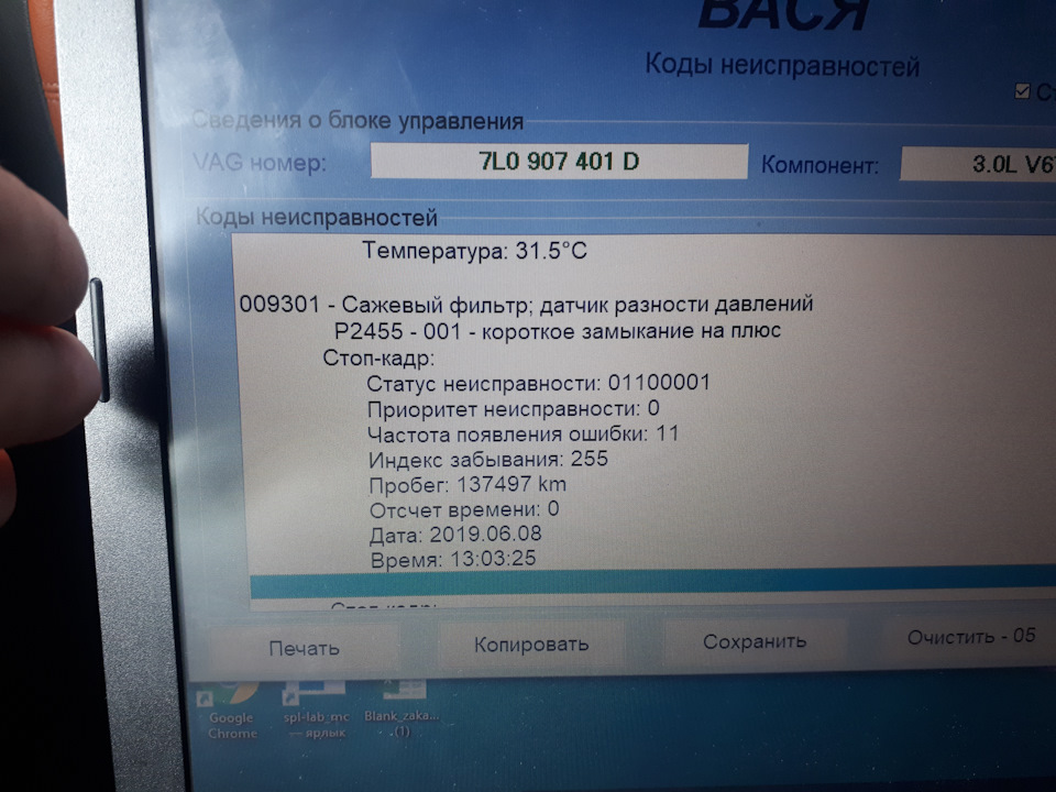 Загорелся джеки чан. Сажевик — Volkswagen Touareg (1G), 3 л, 2008 года ...