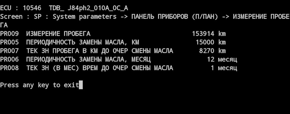 Как обнулить компьютер на рено сценик 2