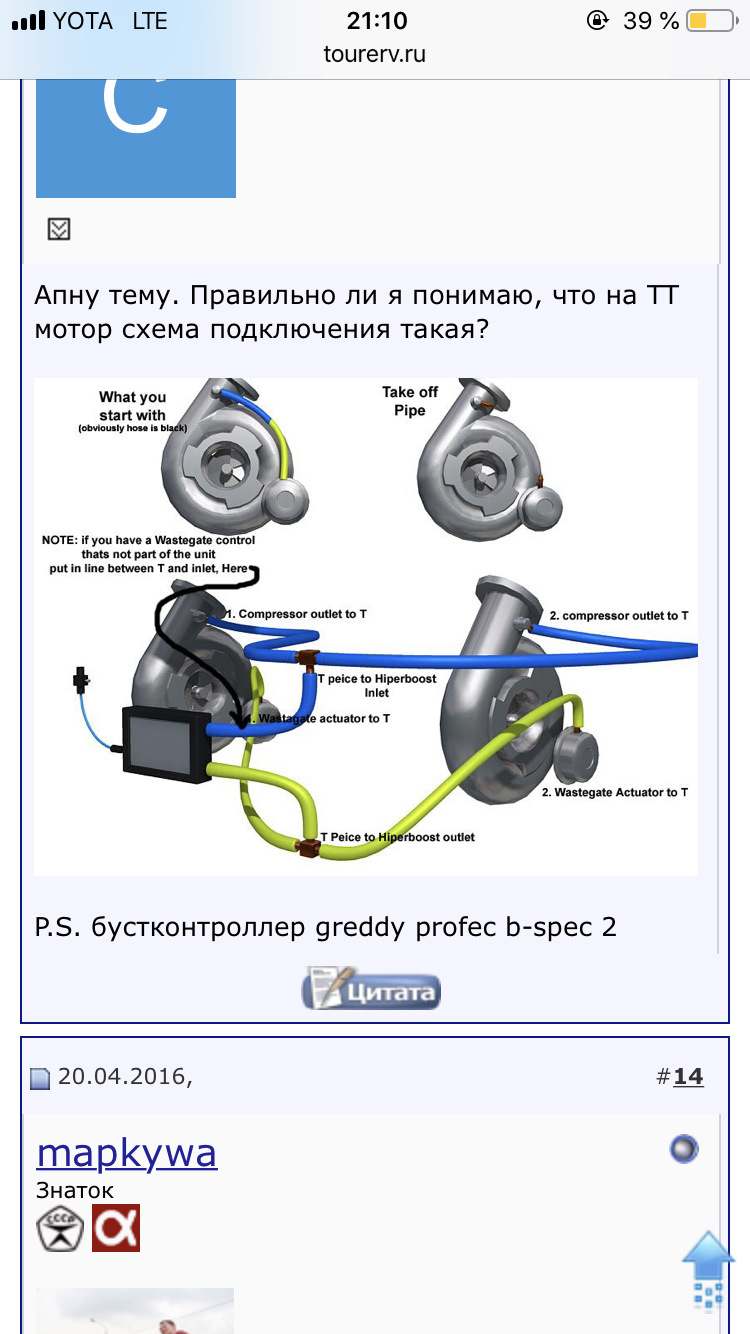 Механический буст контроллер схема подключения